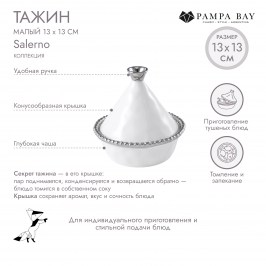Тажин малый 13х13 Salerno CER2728W
